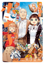 画像をギャラリービューアに読み込む, #矢寺圭太 #ぽんこつポン子８
