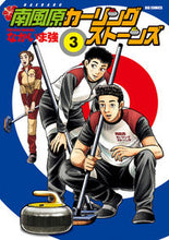 画像をギャラリービューアに読み込む, #なかいま強 #南風原カーリングストーンズ３
