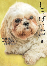 画像をギャラリービューアに読み込む, #ちくやまきよし #しっぽの声８
