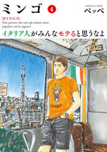 Load image into Gallery viewer, #ペッペ #ミンゴイタリア人がみんなモテると思４
