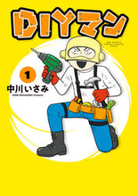 画像をギャラリービューアに読み込む, #中川いさみ #ＤＩＹマン１
