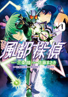 風都探偵　　１０ 佐藤　まさき　画 ｻﾄｳﾏｻｷ 小学館 小学館 :9784098608706