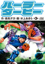 画像をギャラリービューアに読み込む, #水上あきら #ハーラーダービー３
