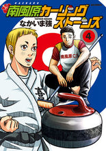 画像をギャラリービューアに読み込む, #なかいま強 #南風原カーリングストーンズ４
