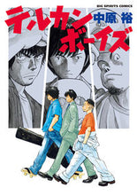 画像をギャラリービューアに読み込む, #中原裕 #テルカンボーイズ
