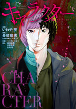 画像をギャラリービューアに読み込む, #いわや晃 #キャラクター :9784098610877
