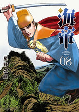 画像をギャラリービューアに読み込む, #星野之宣 #海帝８
