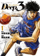 #飛松良輔 #Ｄｅｅｐ３１