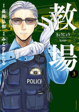 画像をギャラリービューアに読み込む, #みどりわたる #教場３
