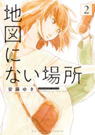 #安藤ゆき #地図にない場所２