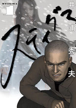 画像をギャラリービューアに読み込む, #井浦秀夫 #スティグマ１
