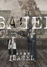 画像をギャラリービューアに読み込む, 石川優吾 / ＢＡＢＥＬ９
