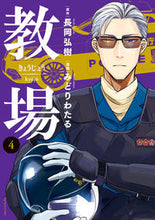 画像をギャラリービューアに読み込む, #みどりわたる #教場４
