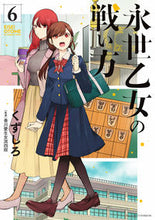 画像をギャラリービューアに読み込む, #くずしろ #永世乙女の戦い方６
