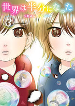 画像をギャラリービューアに読み込む, #くれよんカンパニー #世界は半分になった３
