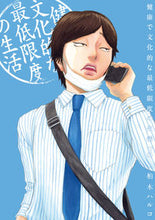 画像をギャラリービューアに読み込む, #柏木ハルコ #健康で文化的な最低限度の生活１１
