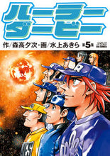 画像をギャラリービューアに読み込む, #水上あきら #ハーラーダービー５
