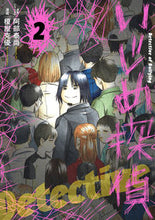 画像をギャラリービューアに読み込む, #榎屋克優 #いじめ探偵２
