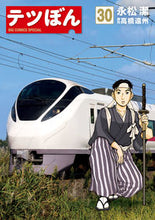 画像をギャラリービューアに読み込む, #永松潔 #テツぼん３０
