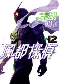 #MasakiSato #FuutoPI12