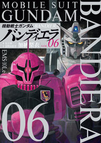 #加納梨衣 #機動戦士ガンダムバンディエラ６