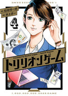 #RyoichiIkegami #TrillionGame4