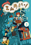 #AoiSekino #KurukuruKurumaMimurapan2