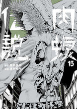 画像をギャラリービューアに読み込む, #速戸ゆう #闇金ウシジマくん外伝肉蝮伝説１５
