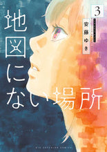 画像をギャラリービューアに読み込む, #安藤ゆき #地図にない場所３
