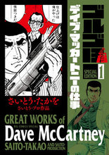 Load image into Gallery viewer, #Takao Saito #Golgo13SpecialEdition1
