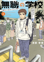 画像をギャラリービューアに読み込む, #清家孝春 #無職の学校～職業訓練校での２００日間１
