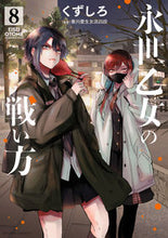 画像をギャラリービューアに読み込む, #くずしろ #永世乙女の戦い方８
