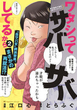 画像をギャラリービューアに読み込む, #江口心 #ワタシってサバサバしてるから２
