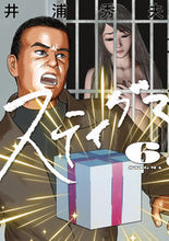 画像をギャラリービューアに読み込む, #井浦秀夫 #スティグマ６
