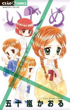 画像をギャラリービューアに読み込む, #五十嵐かおる #いじめ－終わらないゲーム－
