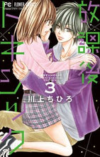 画像をギャラリービューアに読み込む, #川上ちひろ #放課後トキシック３
