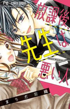 画像をギャラリービューアに読み込む, #まちだ紫織 #放課後、先生は悪い人
