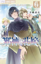 画像をギャラリービューアに読み込む, #冬織透真 #邪神の花嫁６
