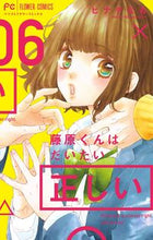 画像をギャラリービューアに読み込む, #ヒナチなお #藤原くんはだいたい正しい６
