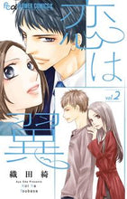 画像をギャラリービューアに読み込む, #織田綺 #恋は翼２
