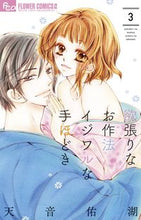 画像をギャラリービューアに読み込む, #天音佑湖 #欲張りなお作法イジワルな手ほどき３
