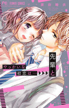 画像をギャラリービューアに読み込む, #原田唯衣 #やっかいな初恋は…先輩と
