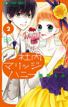 画像をギャラリービューアに読み込む, #藤原えみ #社内マリッジハニー２
