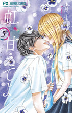 画像をギャラリービューアに読み込む, #青木琴美 #虹、甘えてよ。５
