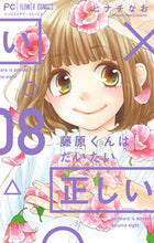 画像をギャラリービューアに読み込む, #ヒナチなお #藤原くんはだいたい正しい８
