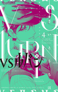 #ChihoSaito #VSLupin4