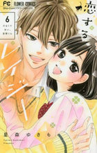 画像をギャラリービューアに読み込む, 星森ゆきも / 恋するレイジー６
