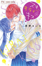 画像をギャラリービューアに読み込む, #西野きいな #スキキライキス３
