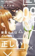 画像をギャラリービューアに読み込む, #ヒナチなお #藤原くんはだいたい正しい９
