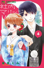 画像をギャラリービューアに読み込む, #藤原えみ #社内マリッジハニー４
